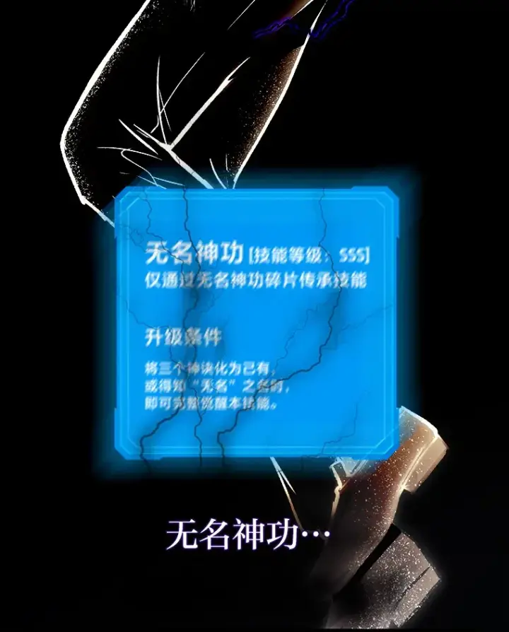 《2等武神》1.人类覆灭图252