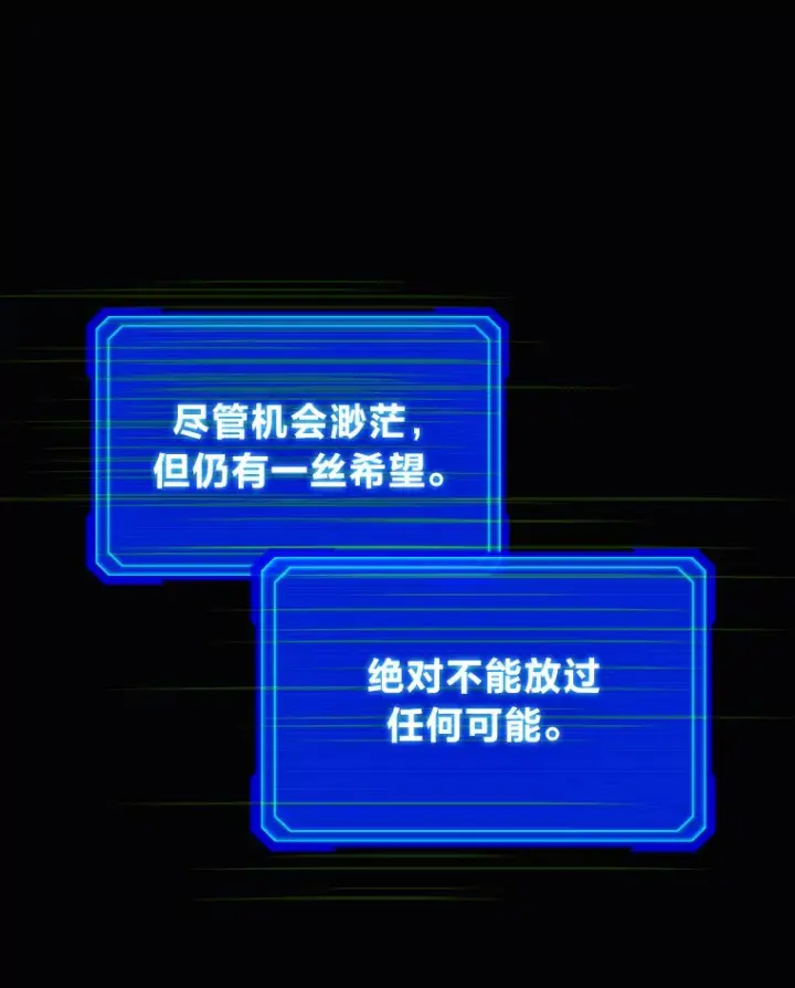 《2等武神》1.人类覆灭图254