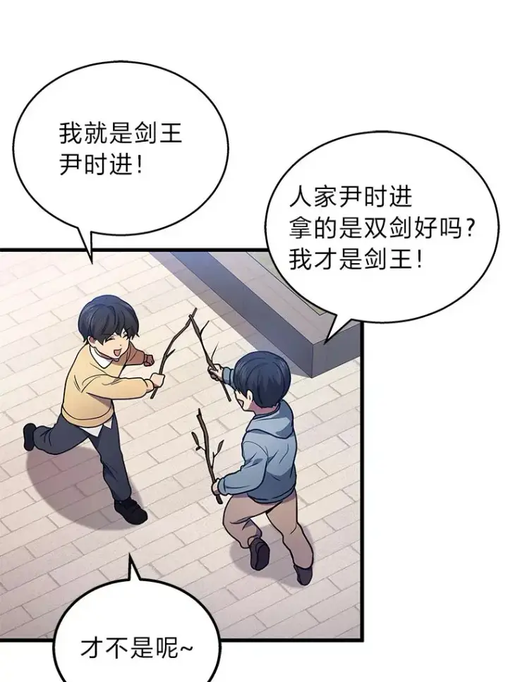 《2等武神》1.人类覆灭图283