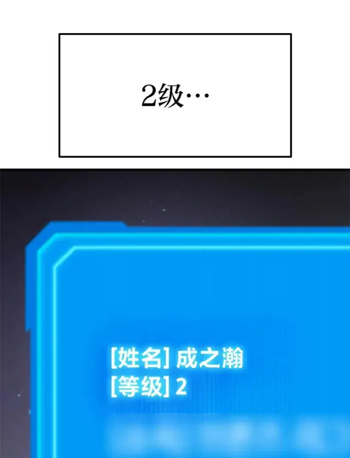 《2等武神》1.人类覆灭图289