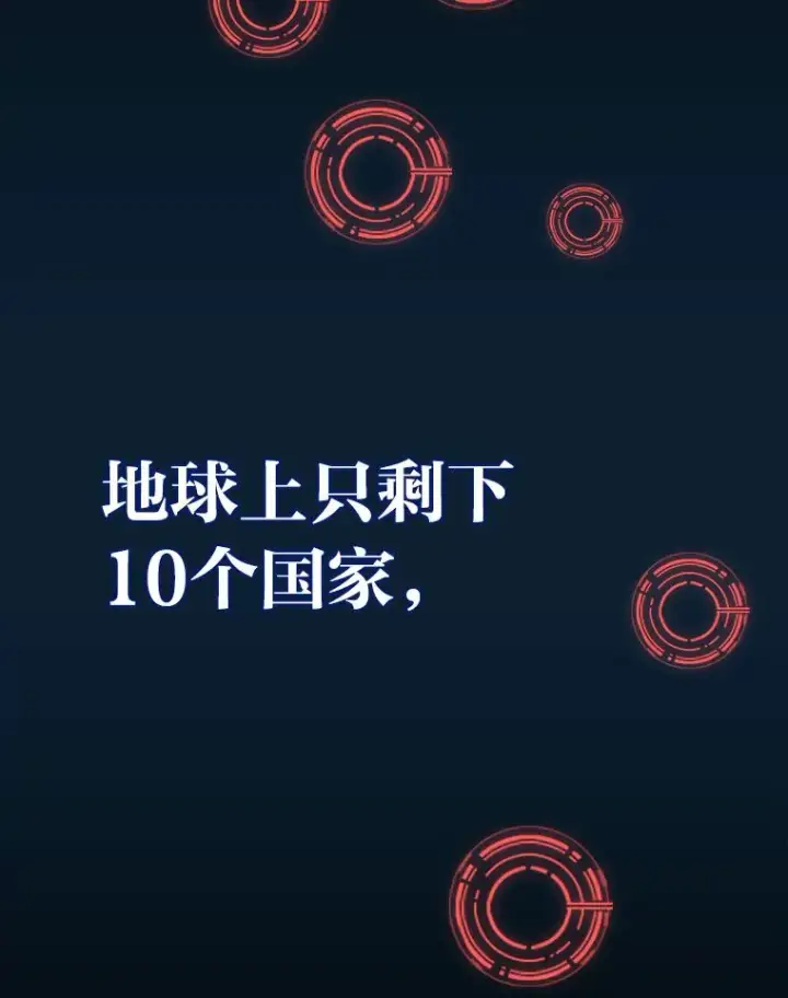 《2等武神》1.人类覆灭图34