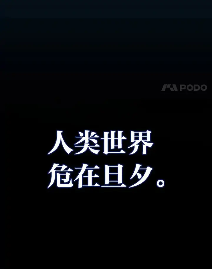 《2等武神》1.人类覆灭图35