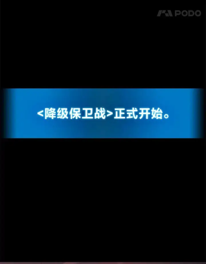 《2等武神》1.人类覆灭图5