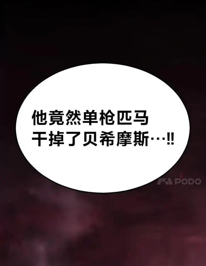 《2等武神》1.人类覆灭图69