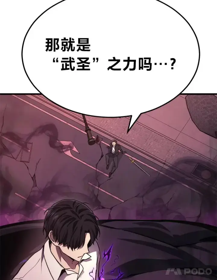 《2等武神》1.人类覆灭图73