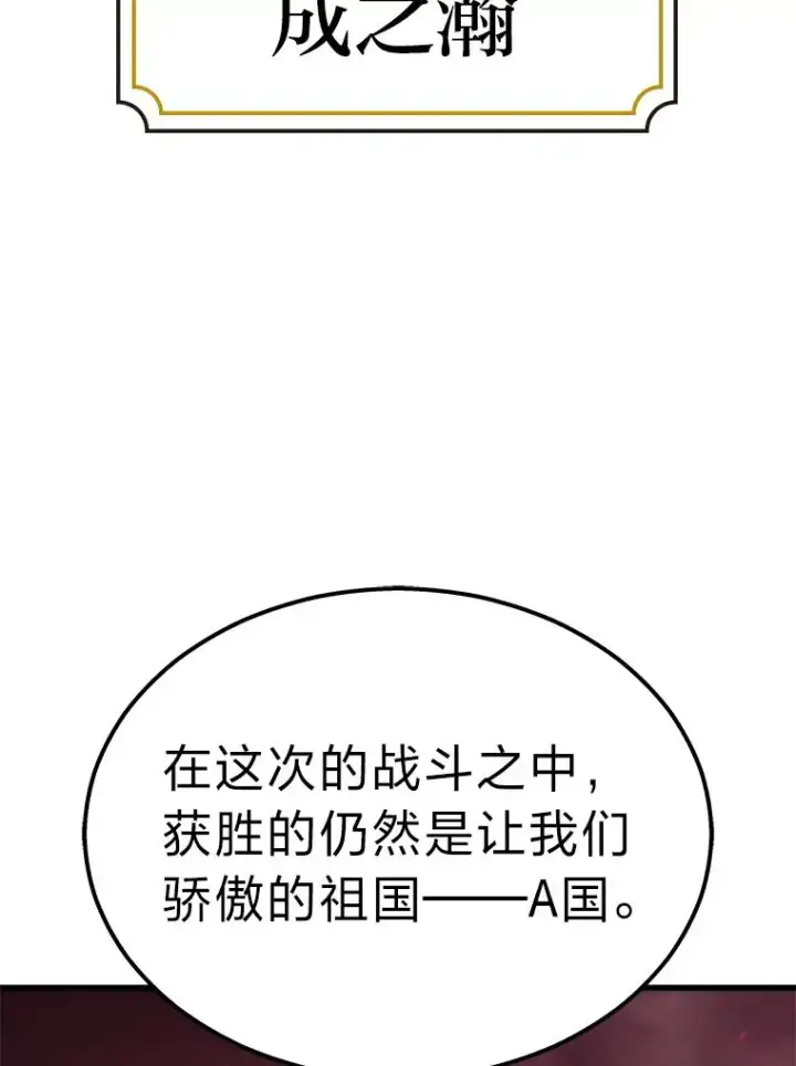 《2等武神》1.人类覆灭图77