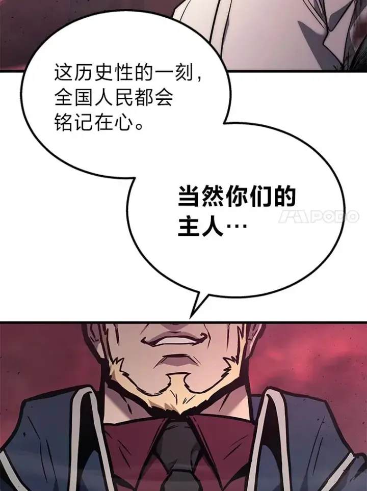 《2等武神》1.人类覆灭图79