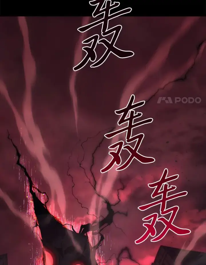 《2等武神》1.人类覆灭图8