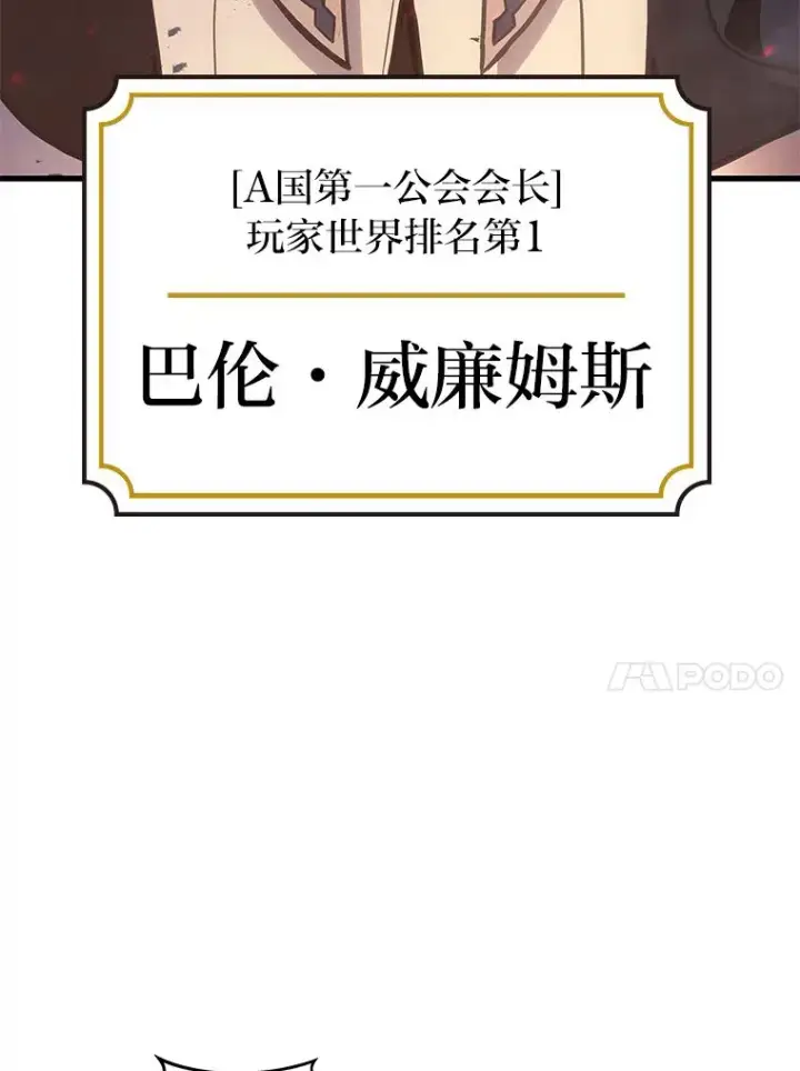 《2等武神》1.人类覆灭图82