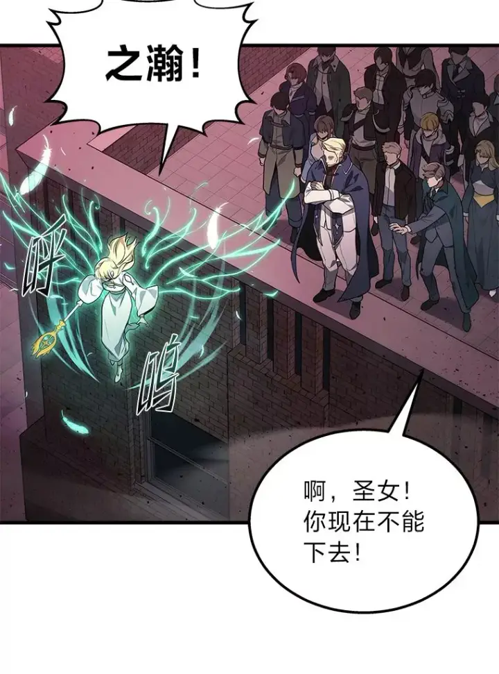 《2等武神》1.人类覆灭图83