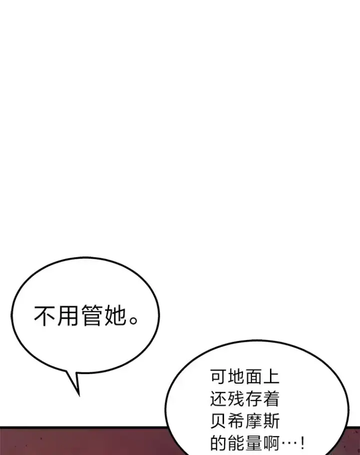 《2等武神》1.人类覆灭图84