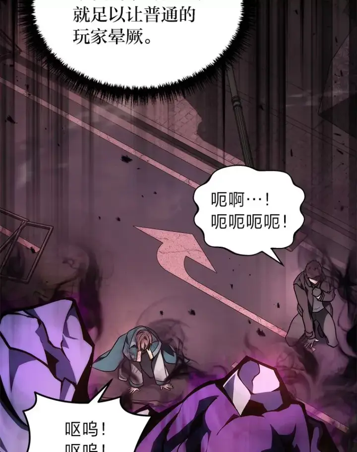 《2等武神》1.人类覆灭图88