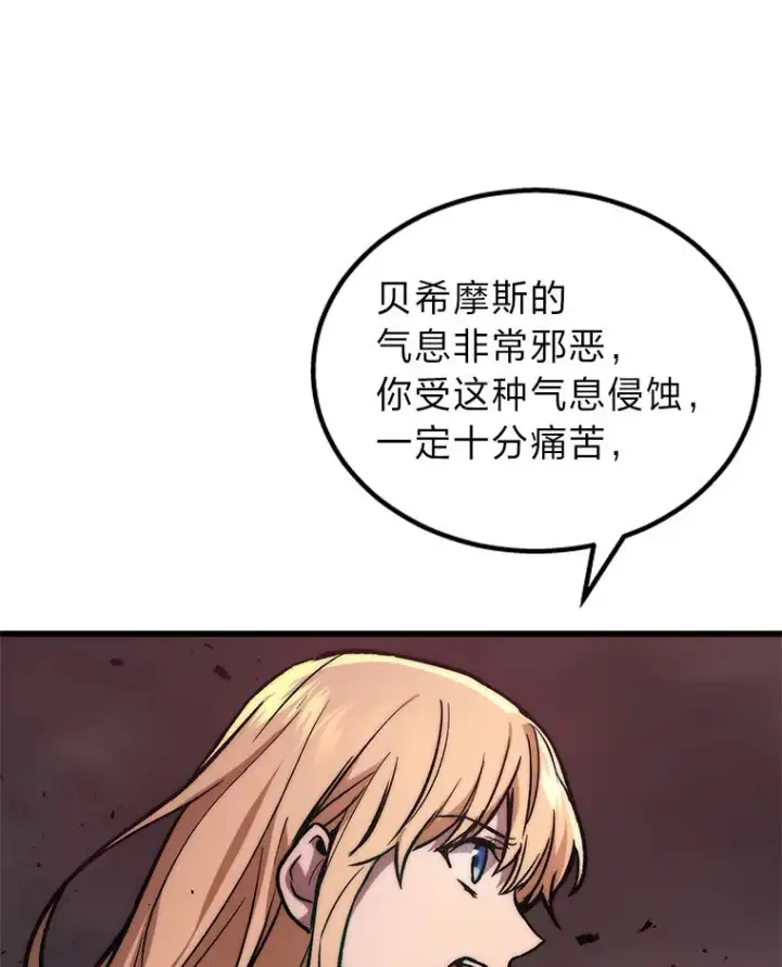 《2等武神》1.人类覆灭图97