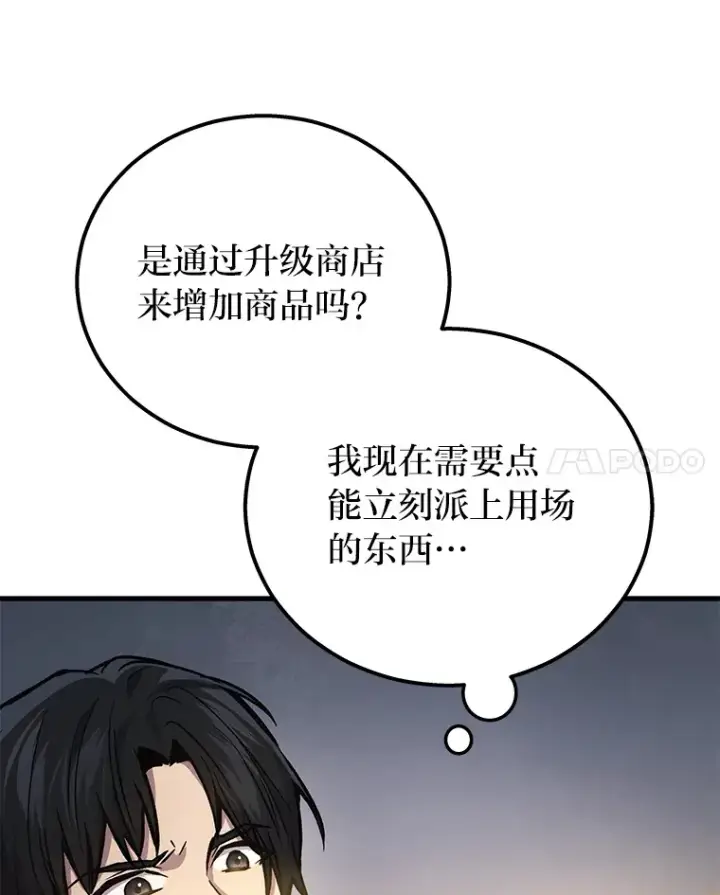 《2等武神》2.一切的转机图100