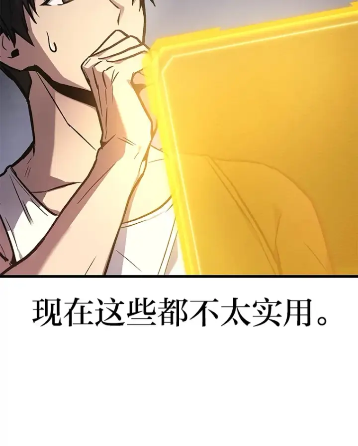 《2等武神》2.一切的转机图101
