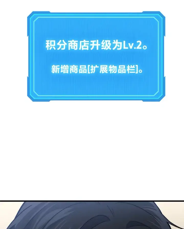 《2等武神》2.一切的转机图104