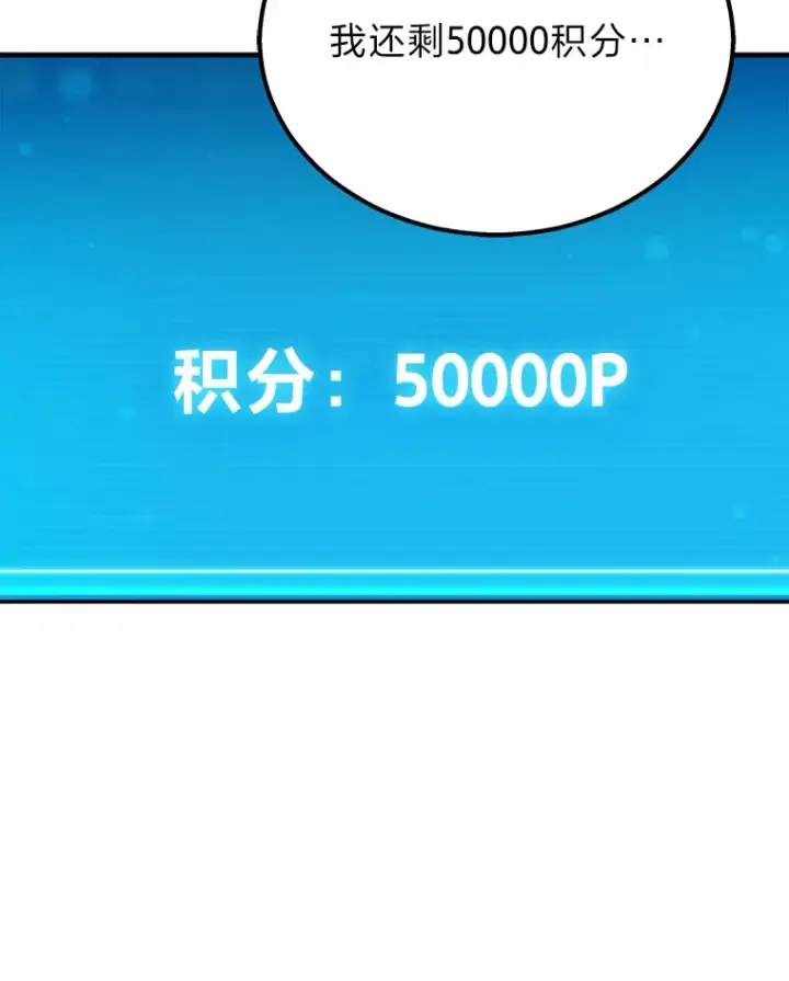 《2等武神》2.一切的转机图108