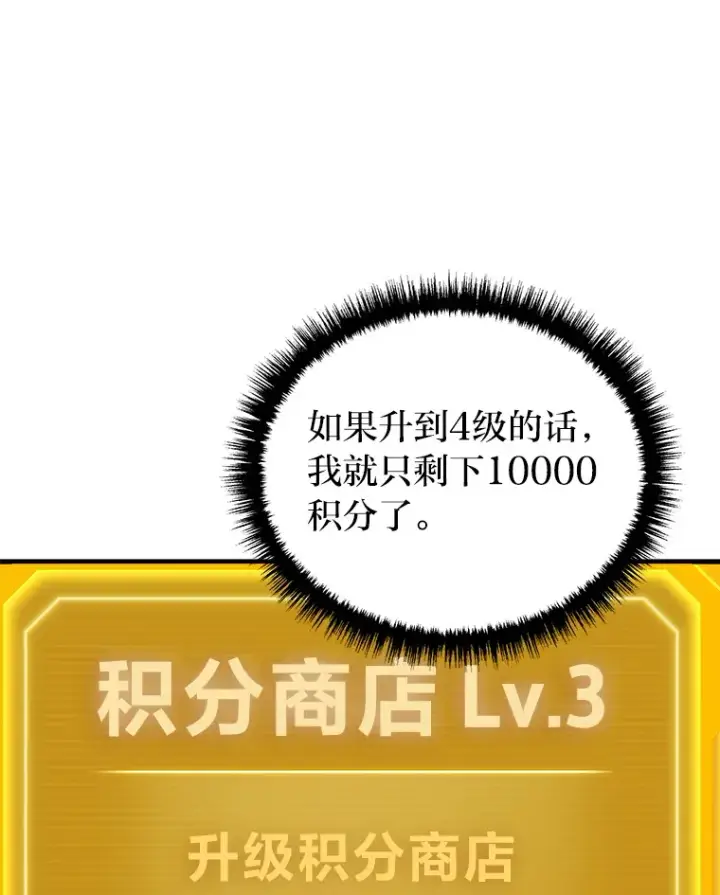 《2等武神》2.一切的转机图109