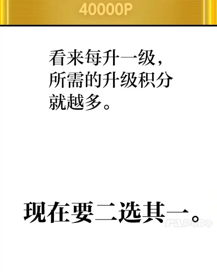 《2等武神》2.一切的转机图110
