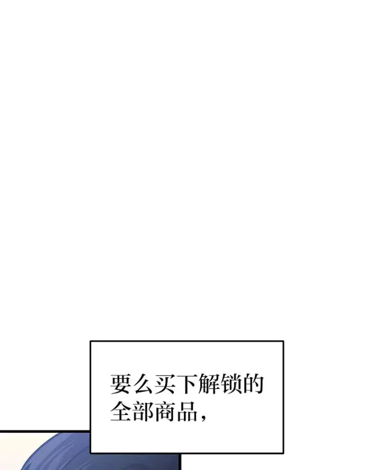 《2等武神》2.一切的转机图111