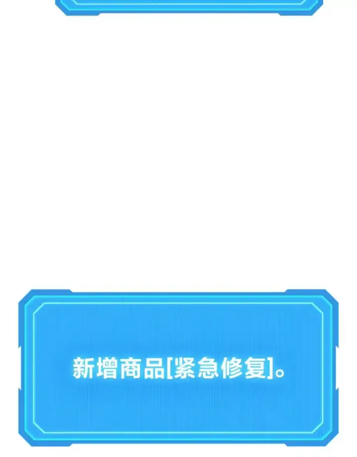 《2等武神》2.一切的转机图116