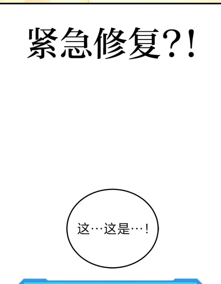 《2等武神》2.一切的转机图118