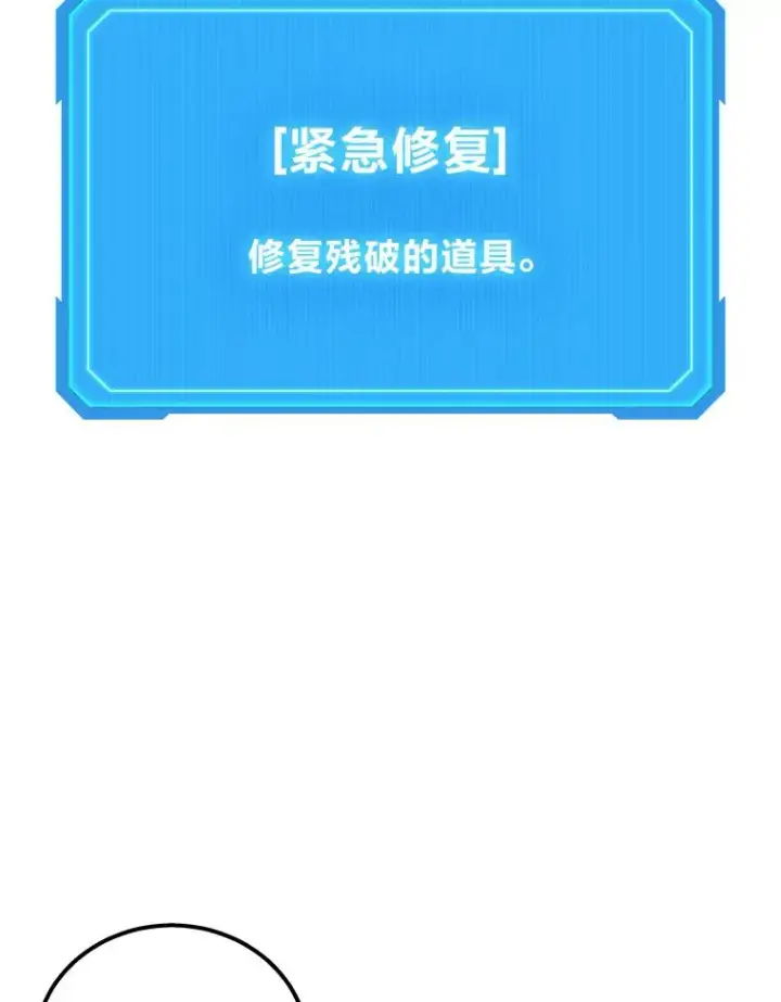《2等武神》2.一切的转机图119