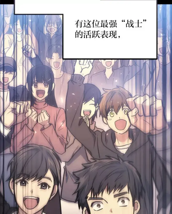 《2等武神》2.一切的转机图12
