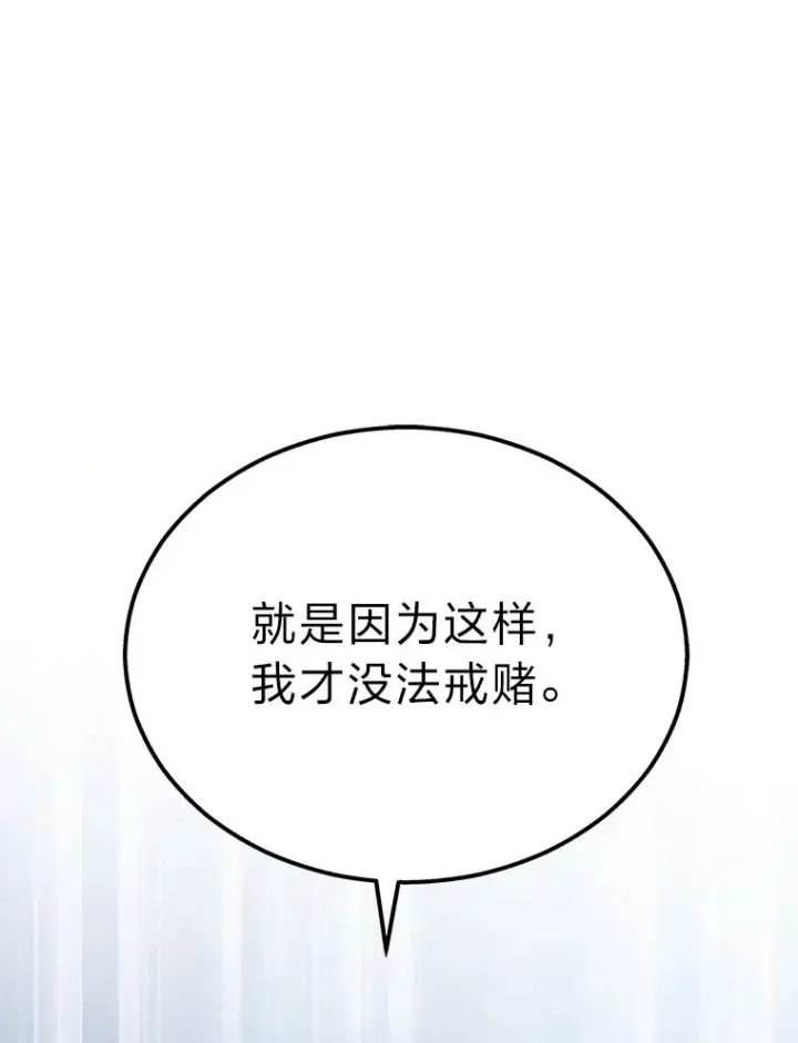 《2等武神》2.一切的转机图121