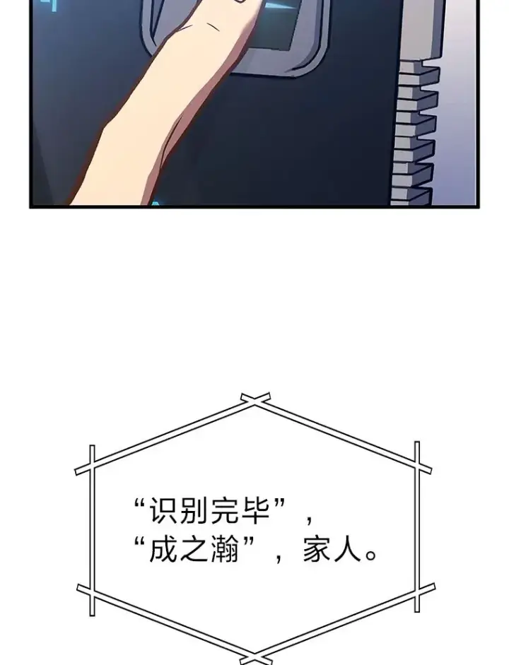 《2等武神》2.一切的转机图125