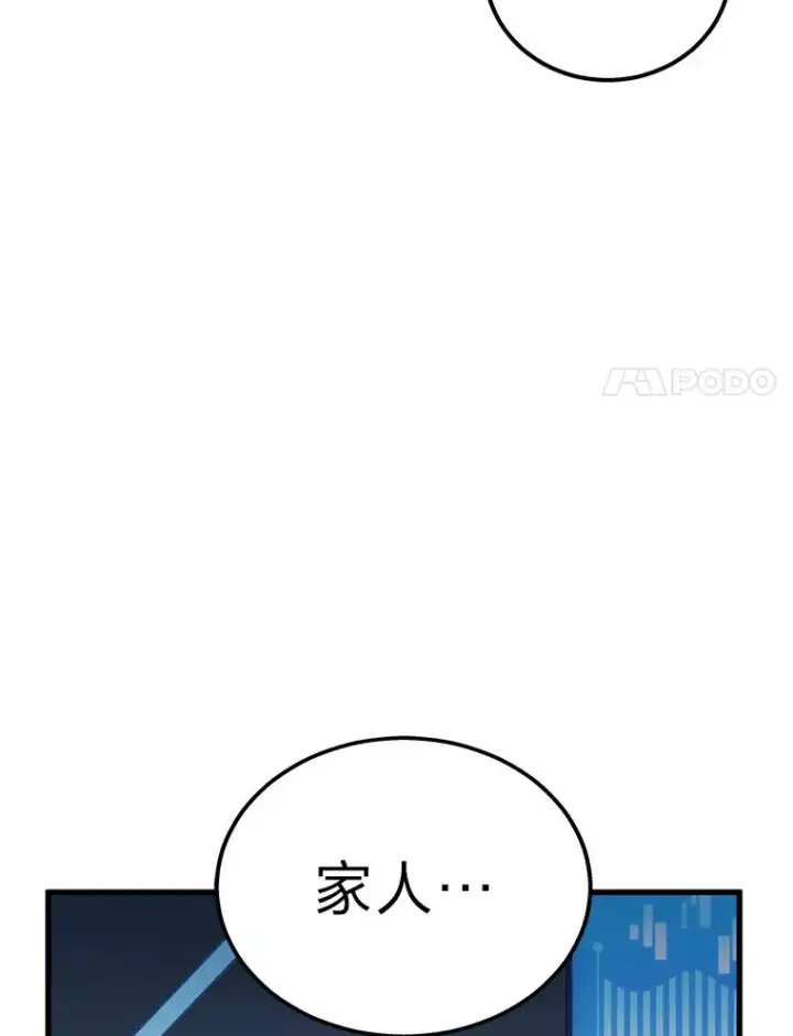 《2等武神》2.一切的转机图127
