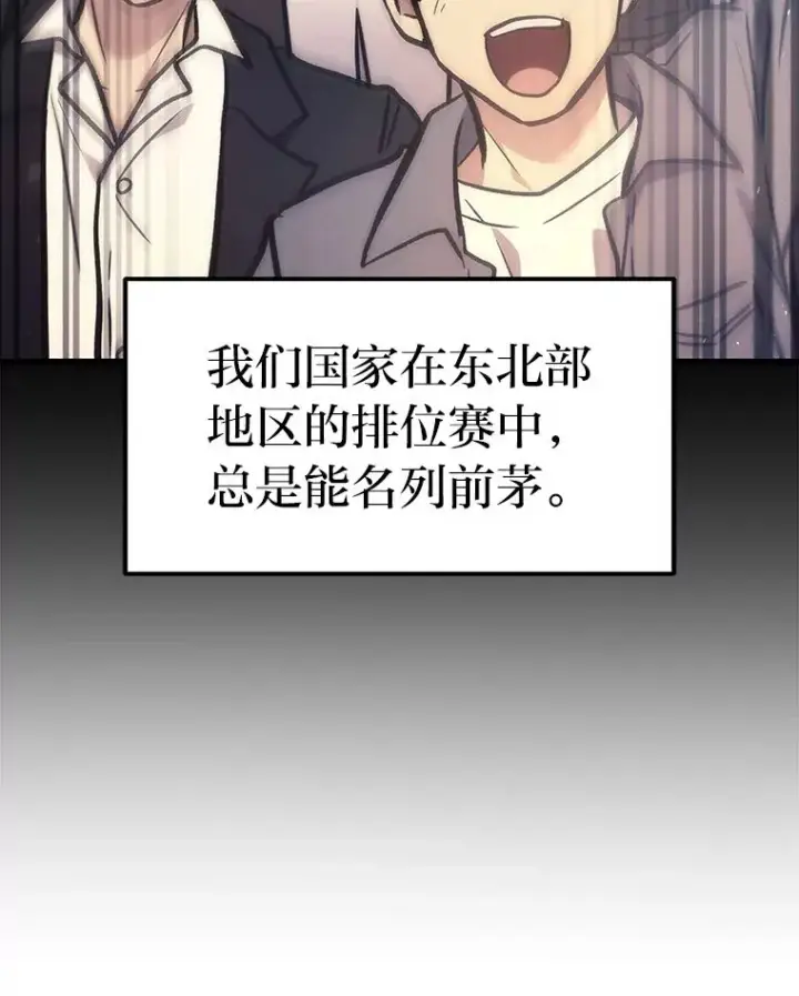 《2等武神》2.一切的转机图13