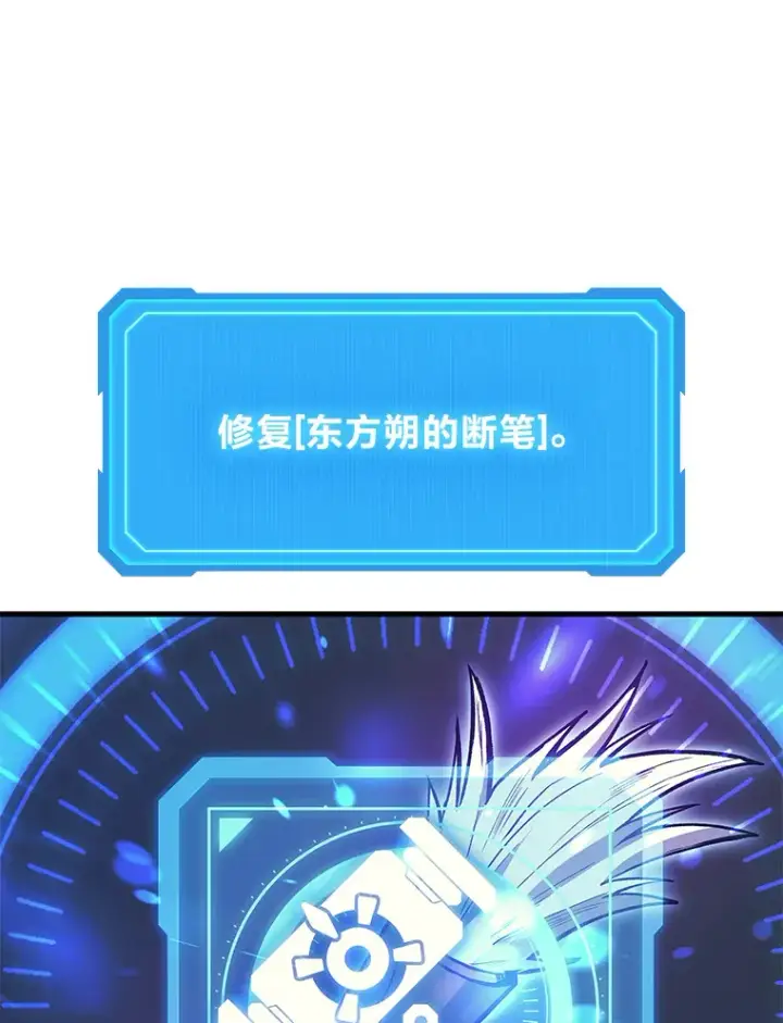 《2等武神》2.一切的转机图136