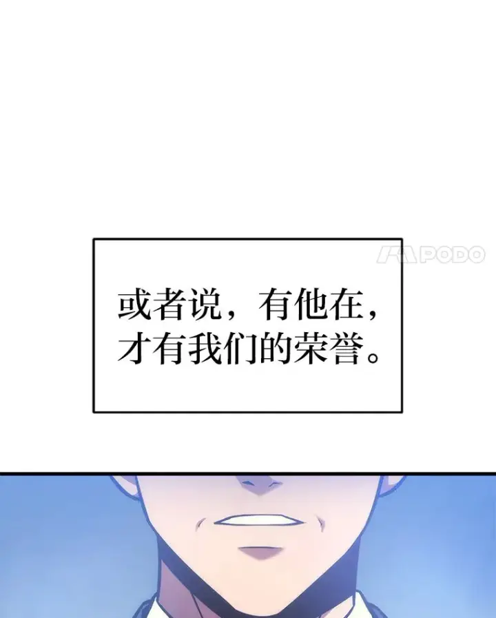 《2等武神》2.一切的转机图14