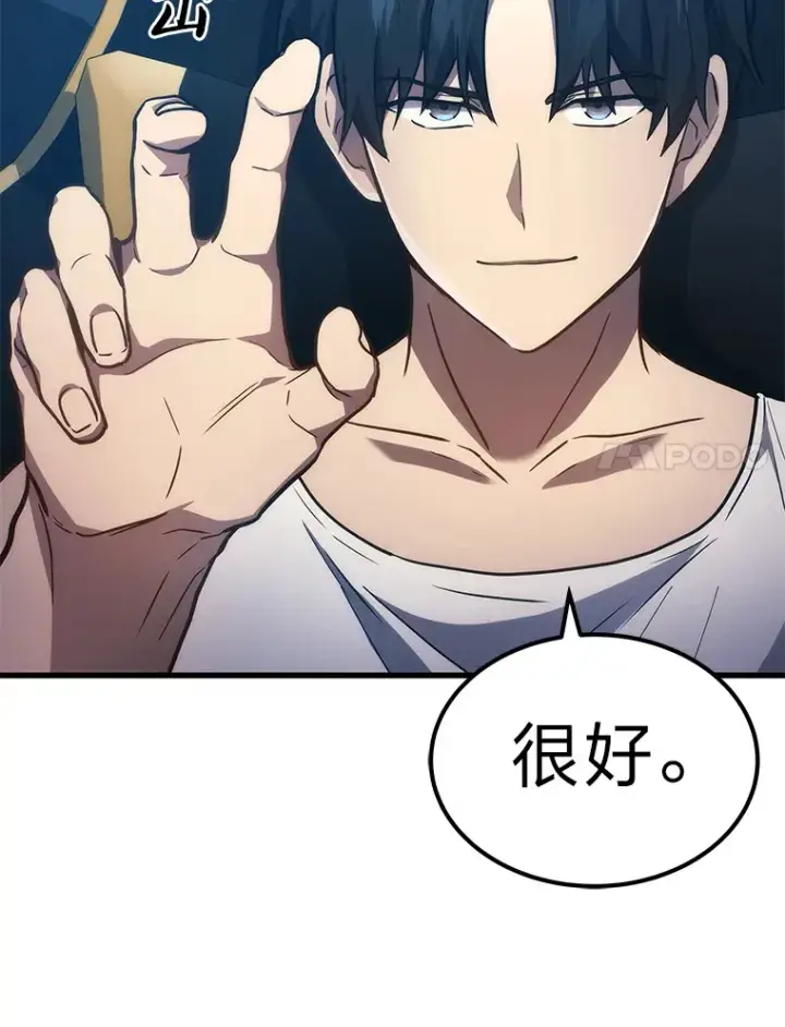 《2等武神》2.一切的转机图140