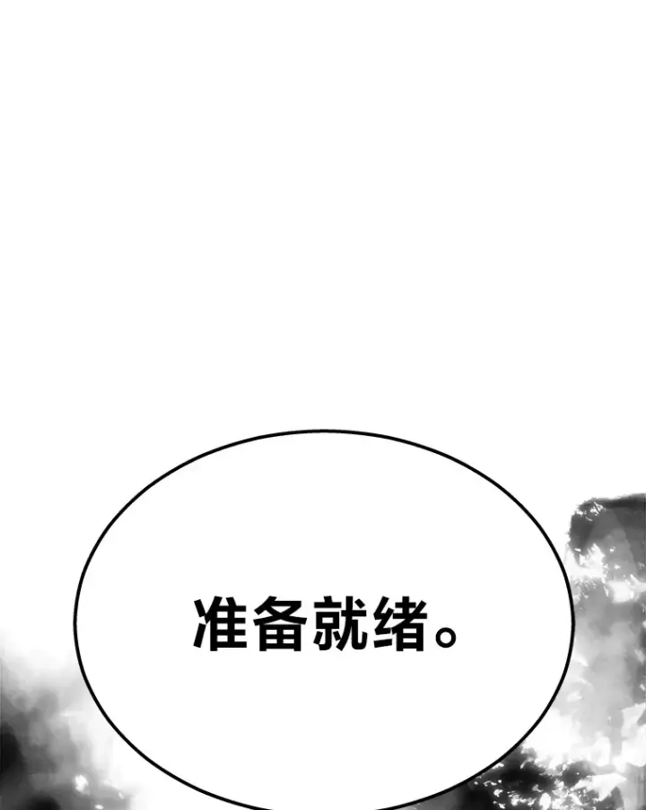 《2等武神》2.一切的转机图141