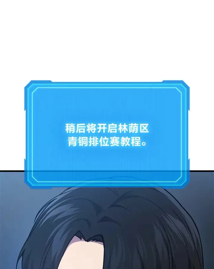 《2等武神》2.一切的转机图146