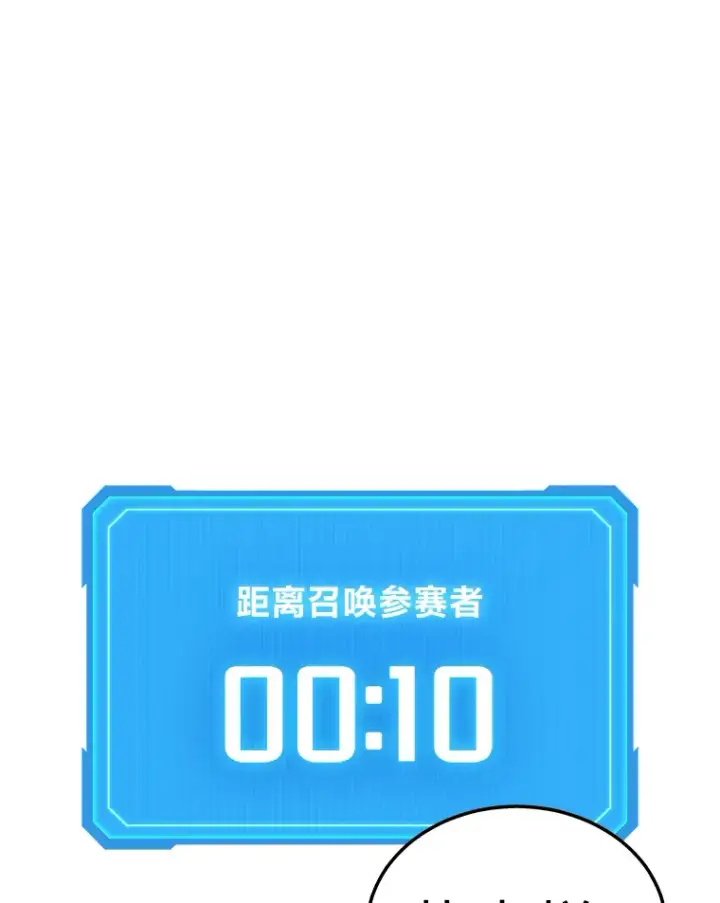 《2等武神》2.一切的转机图148