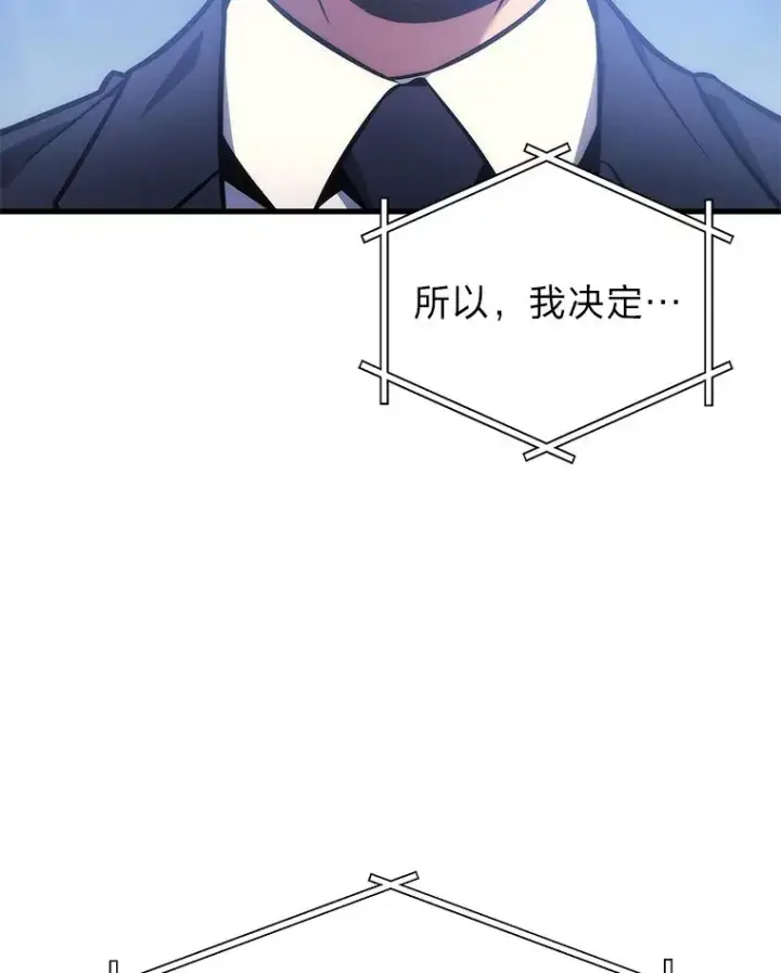 《2等武神》2.一切的转机图15