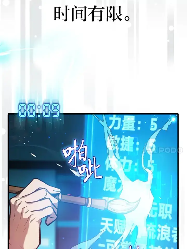 《2等武神》2.一切的转机图150