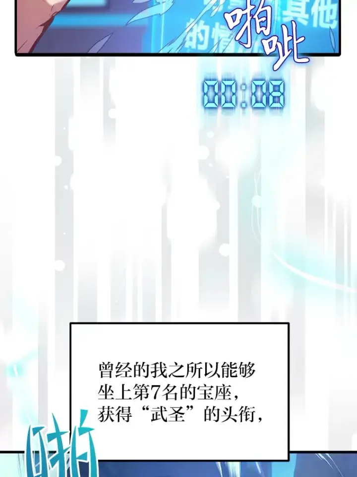 《2等武神》2.一切的转机图151