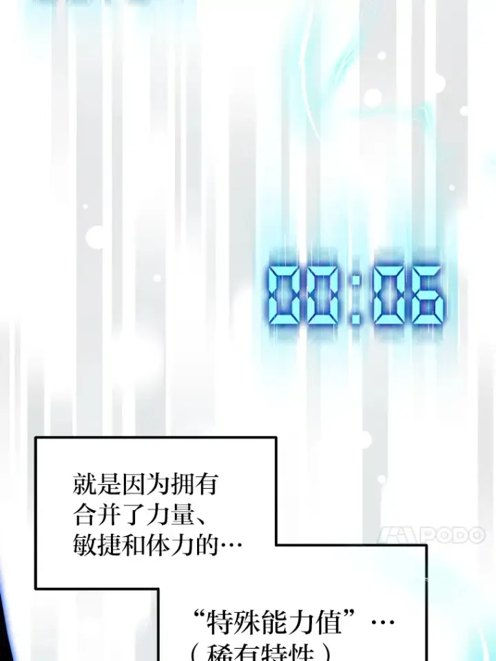 《2等武神》2.一切的转机图153