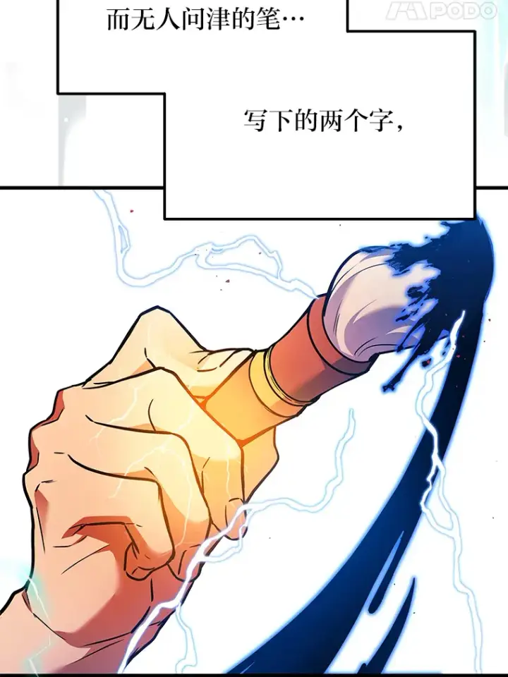 《2等武神》2.一切的转机图157