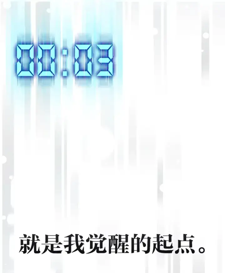 《2等武神》2.一切的转机图158