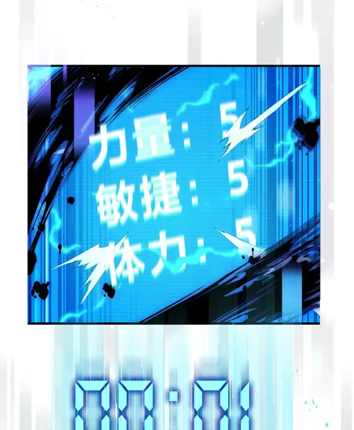 《2等武神》2.一切的转机图161