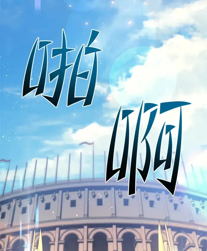 《2等武神》2.一切的转机图165