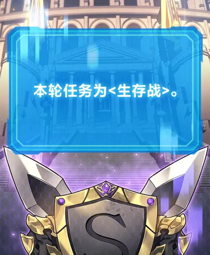 《2等武神》2.一切的转机图166