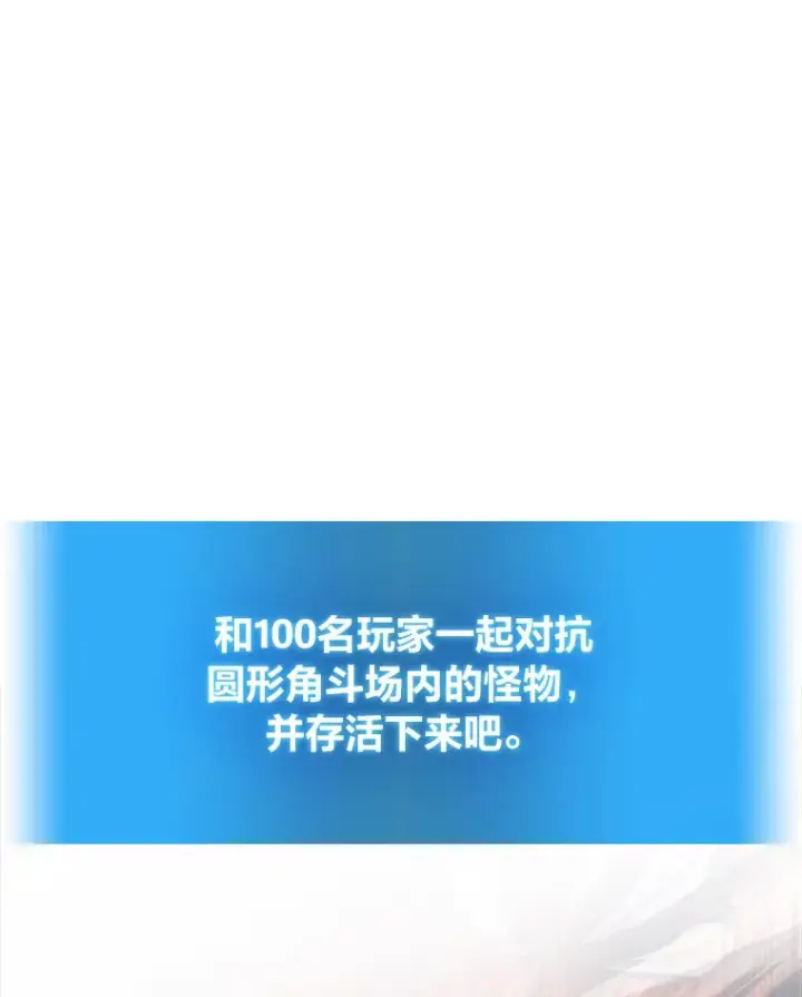 《2等武神》2.一切的转机图168