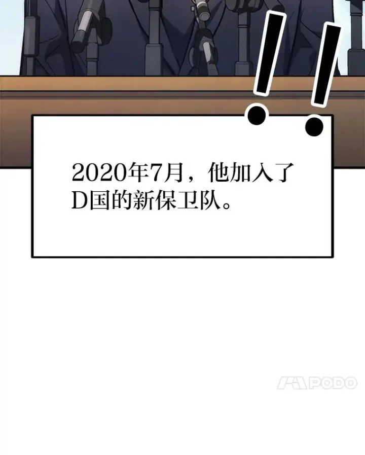 《2等武神》2.一切的转机图17