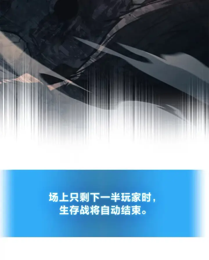 《2等武神》2.一切的转机图171